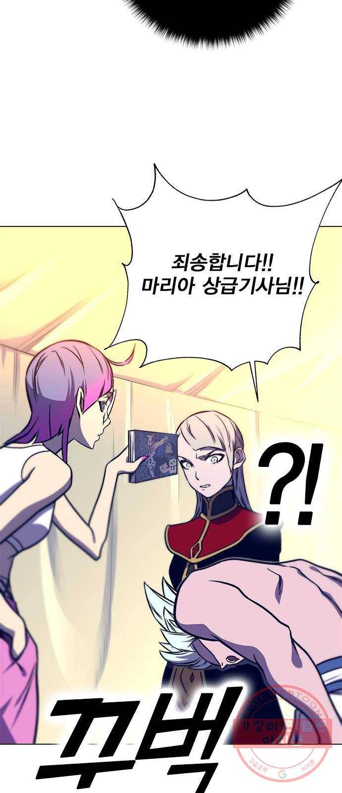 엑스애쉬 12화 96