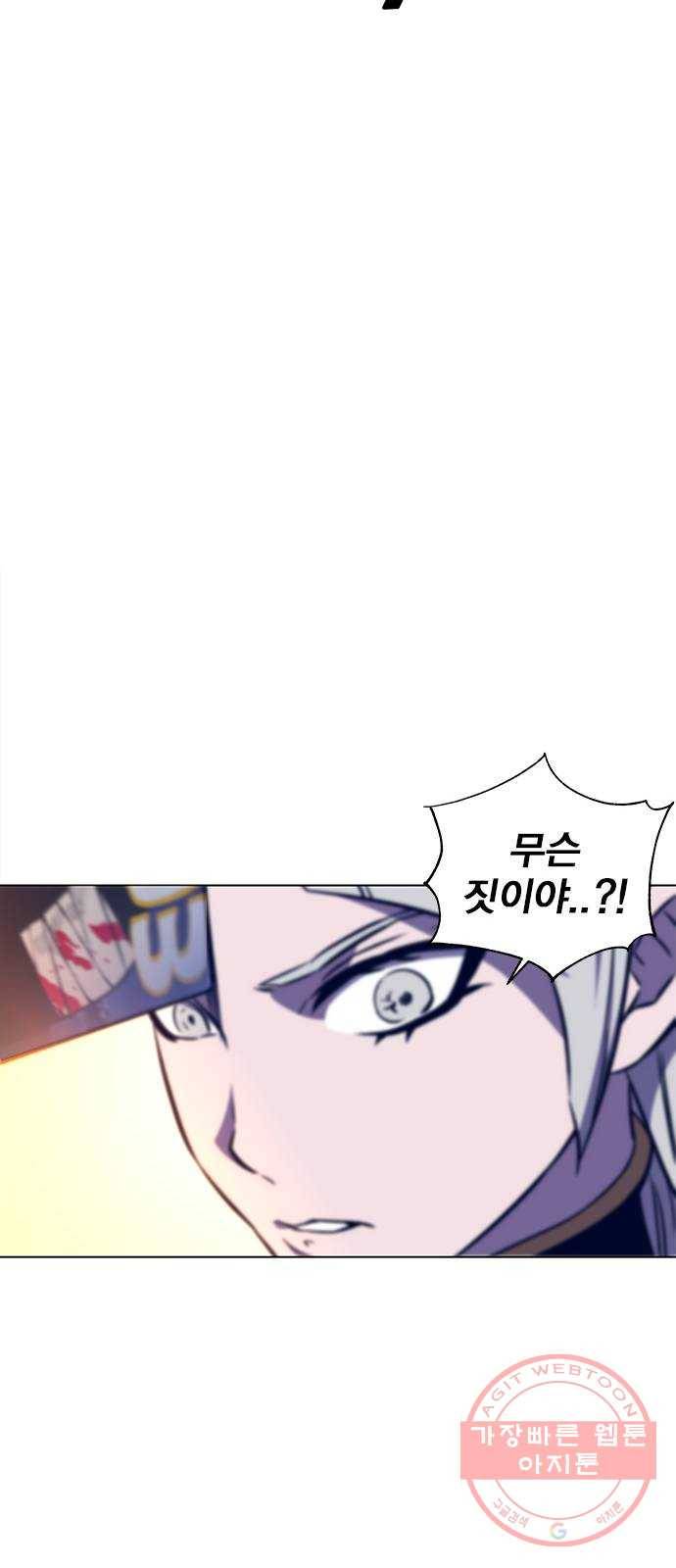 엑스애쉬 12화 97