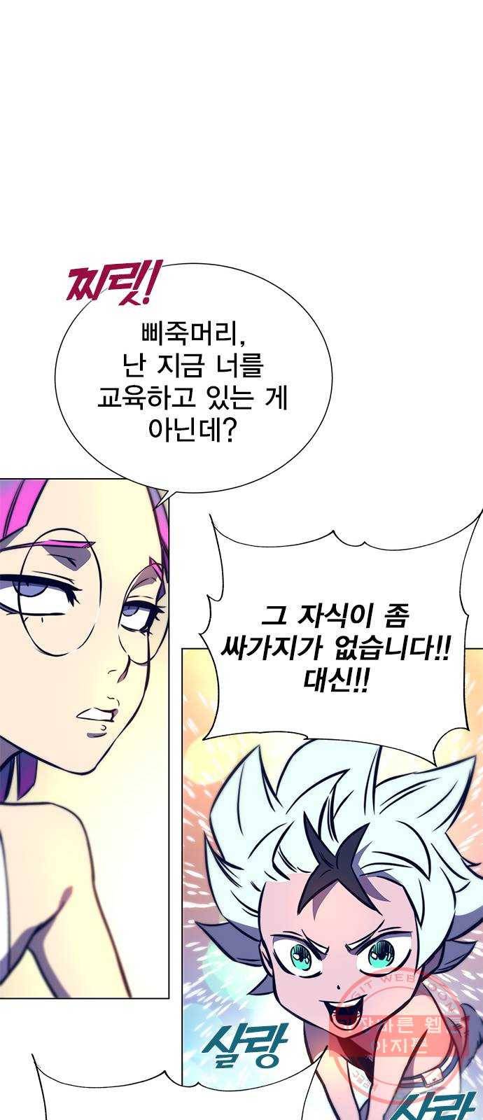 엑스애쉬 12화 98
