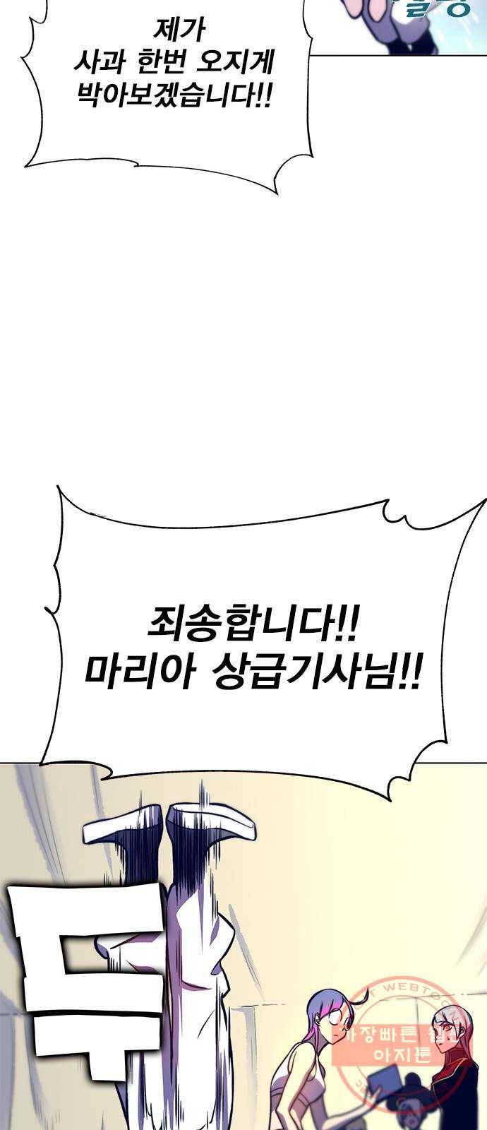 엑스애쉬 12화 99