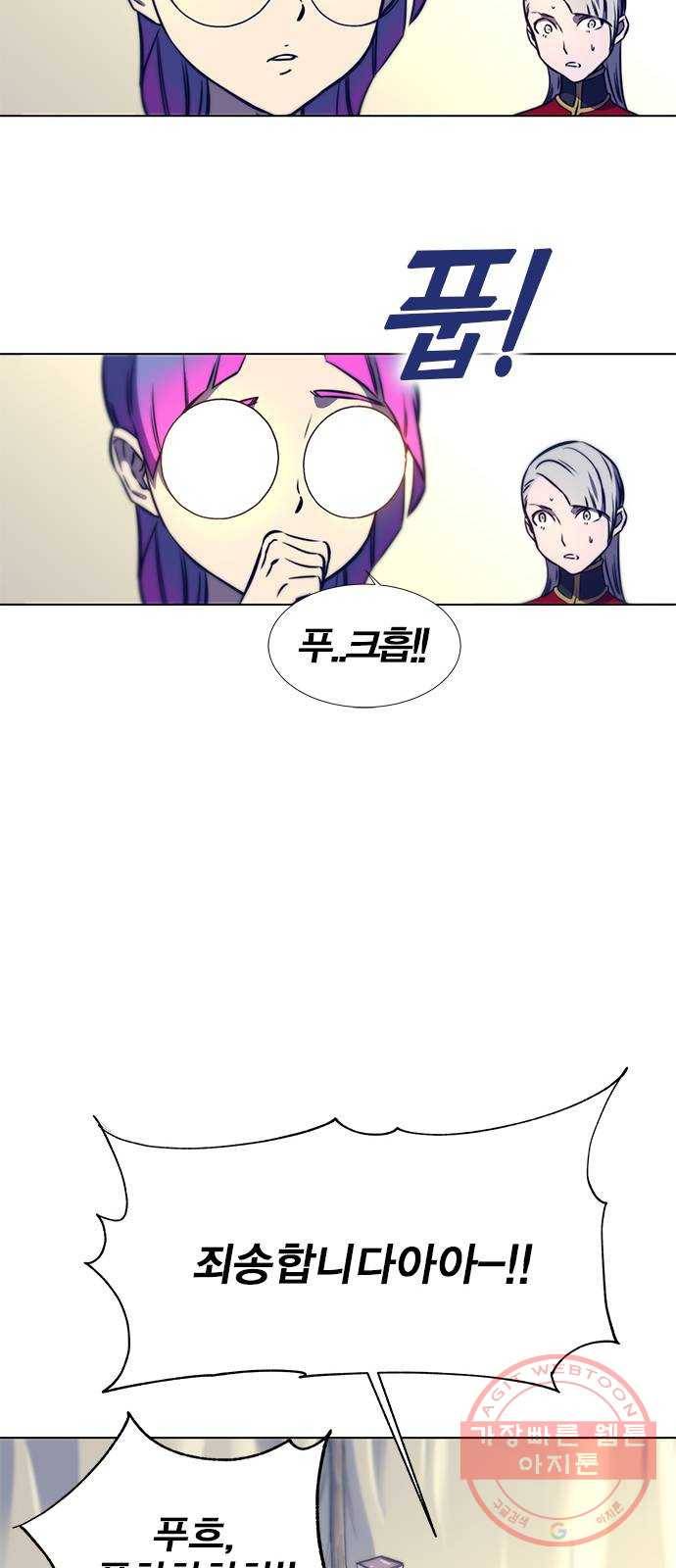 엑스애쉬 12화 101
