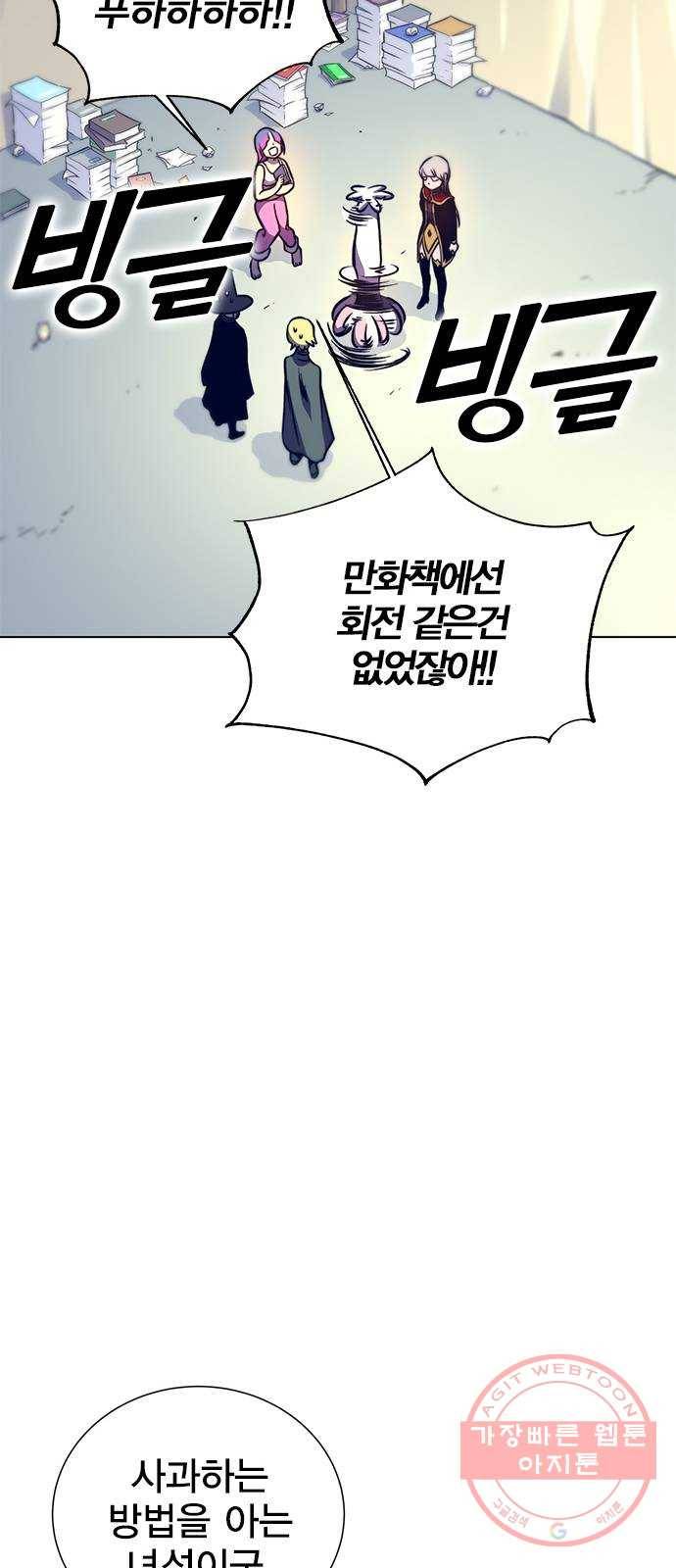 엑스애쉬 12화 102