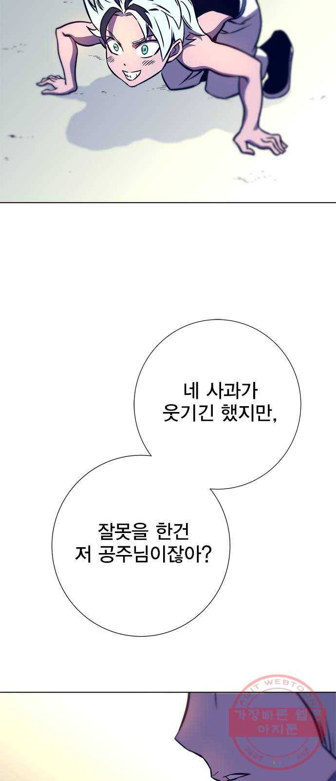 엑스애쉬 12화 104