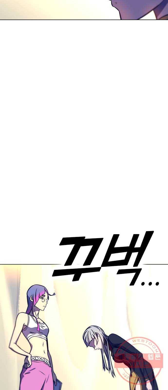 엑스애쉬 12화 105
