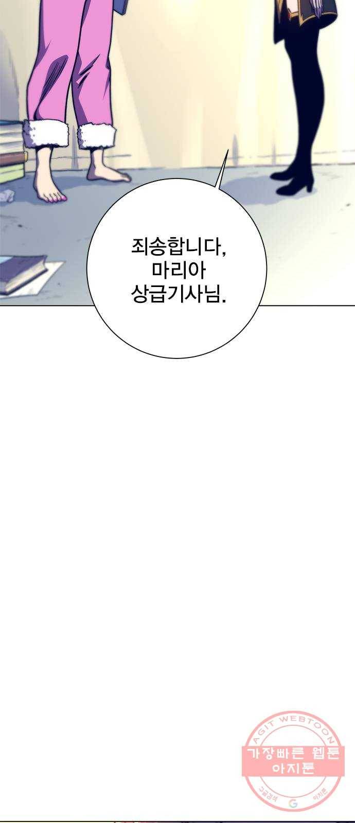 엑스애쉬 12화 106