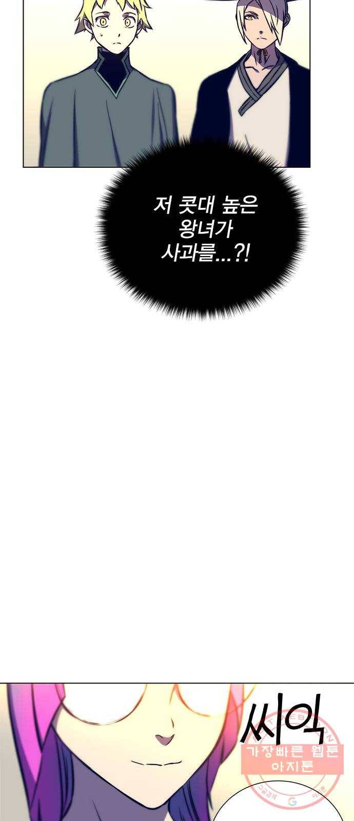 엑스애쉬 12화 108