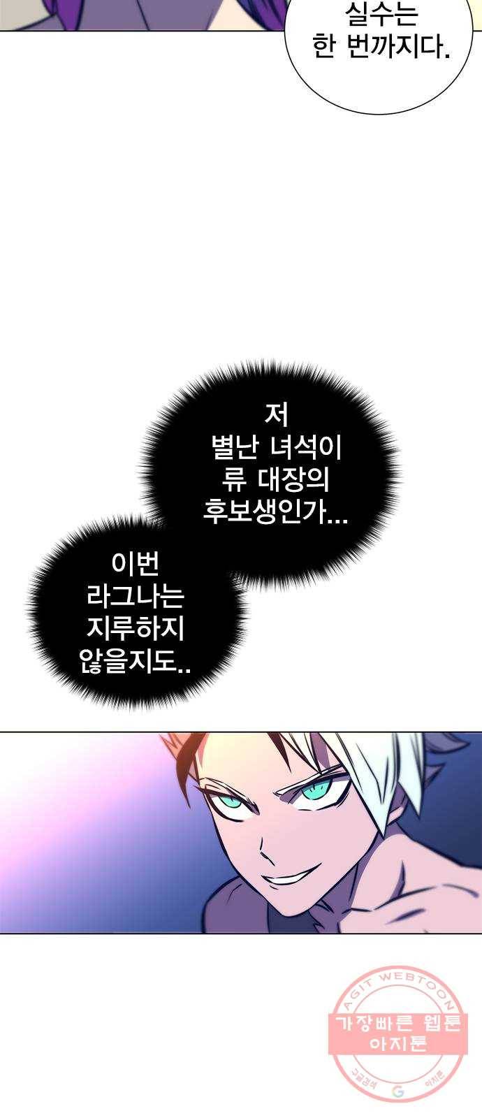 엑스애쉬 12화 109