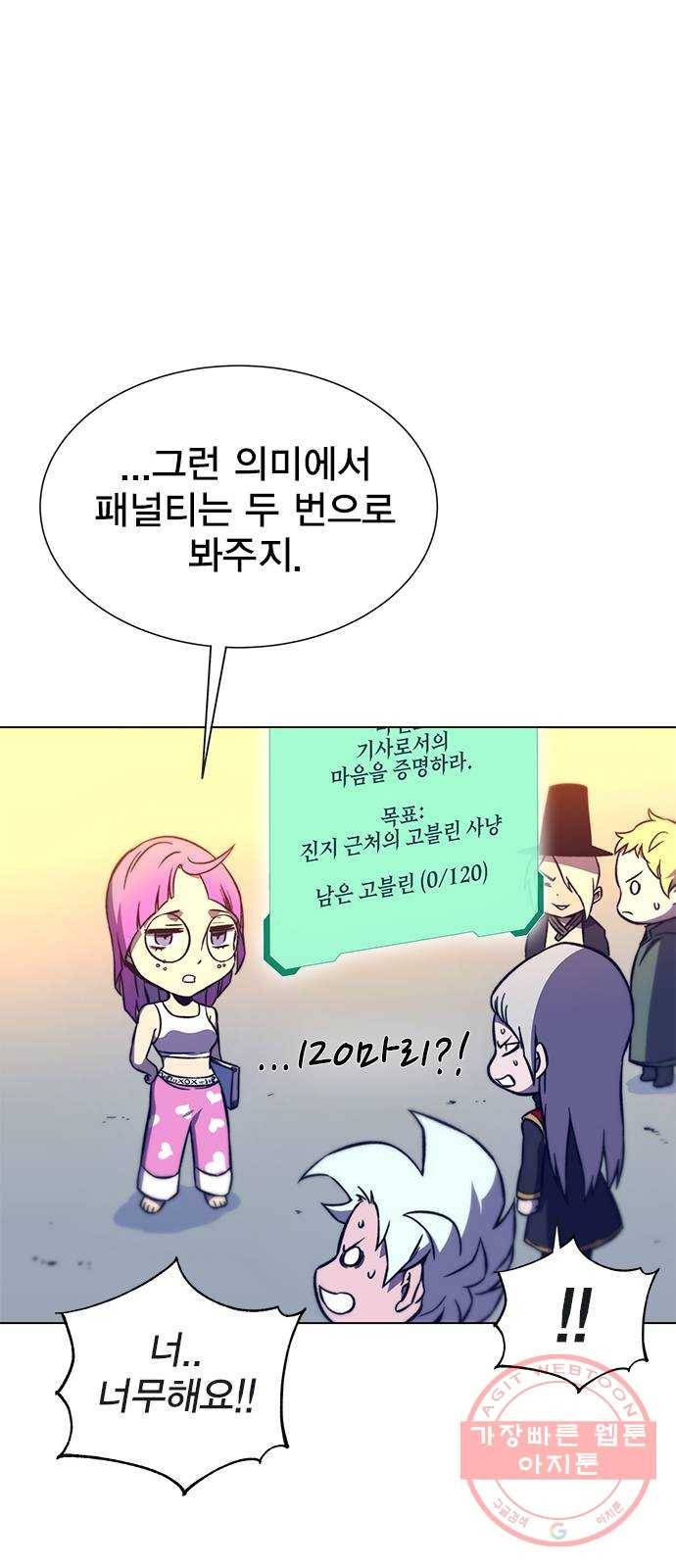 엑스애쉬 12화 110