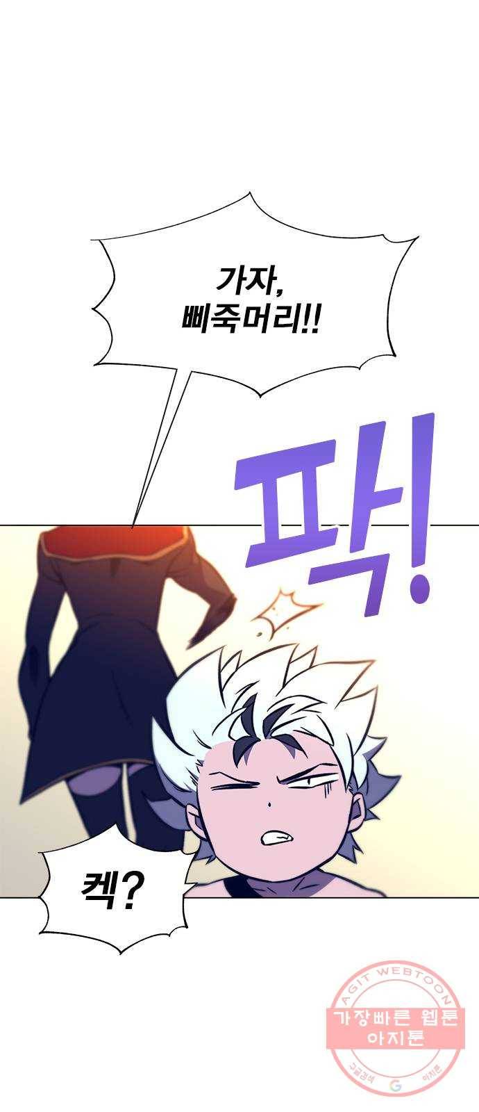 엑스애쉬 12화 111