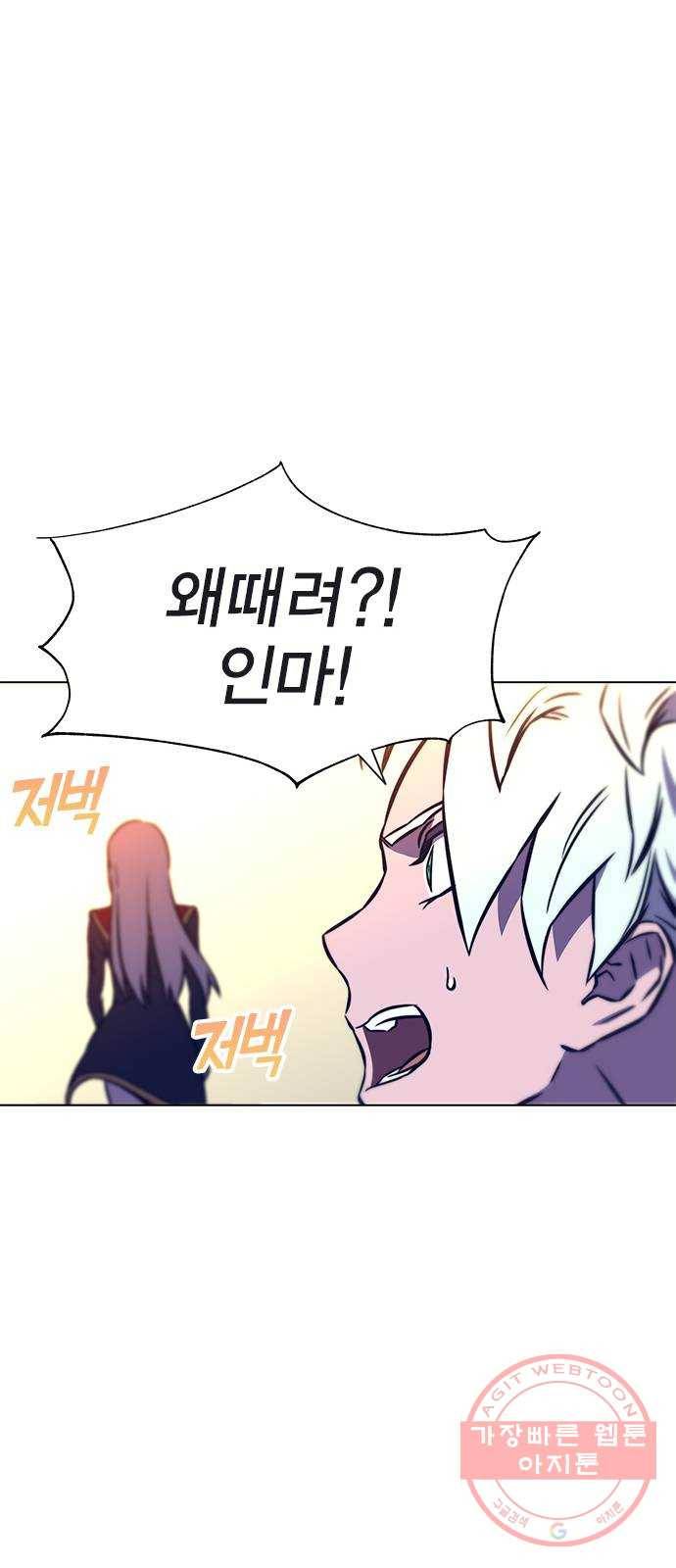 엑스애쉬 12화 112