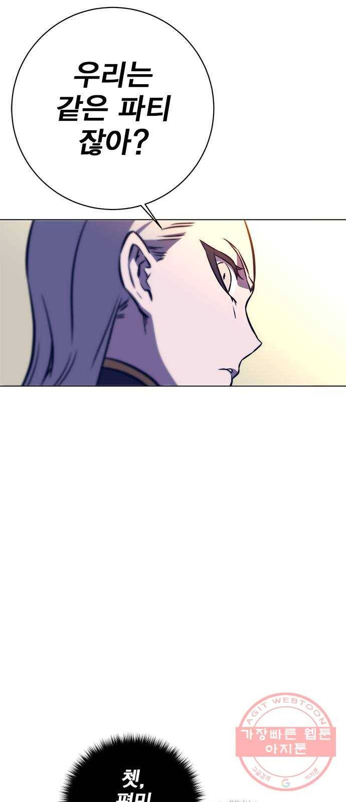 엑스애쉬 12화 114