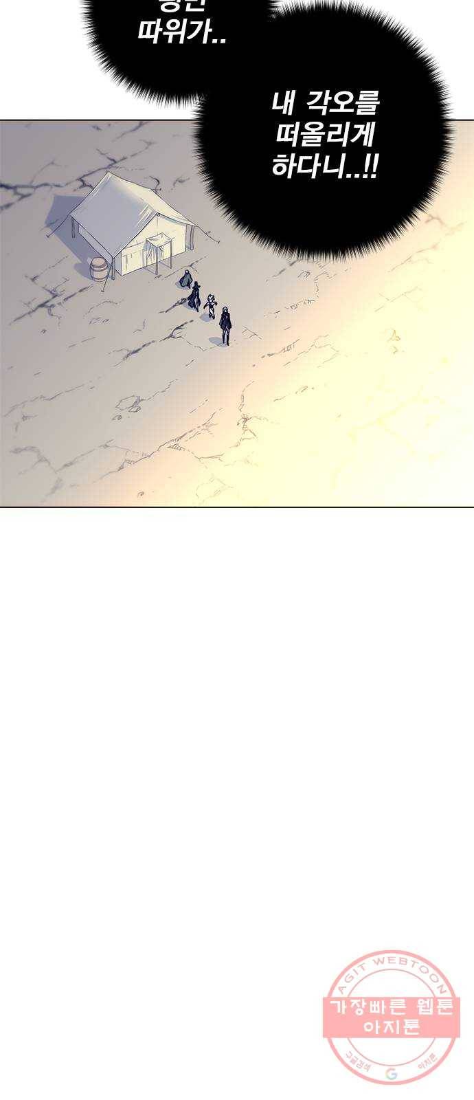 엑스애쉬 12화 115