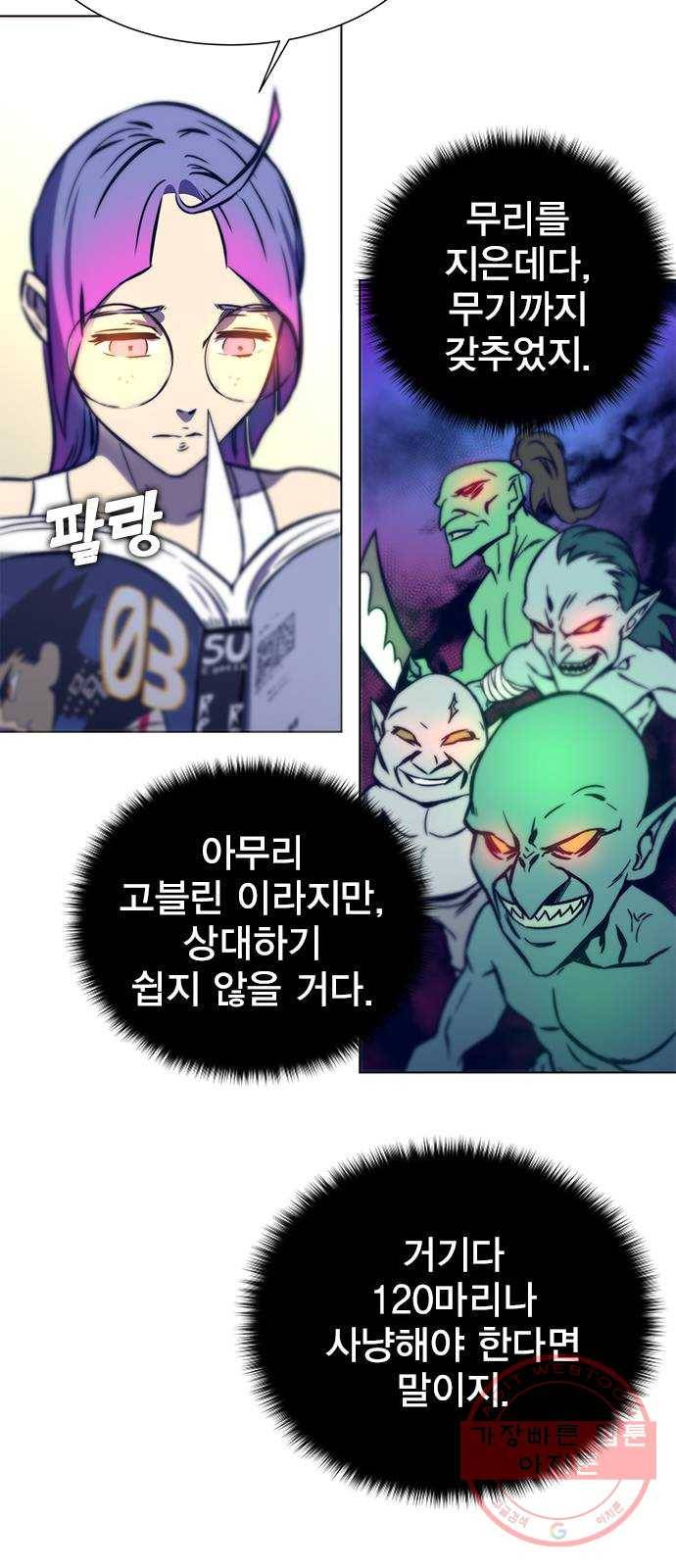 엑스애쉬 12화 117