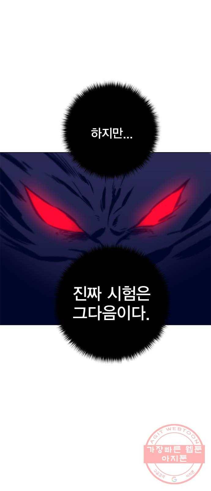 엑스애쉬 12화 118