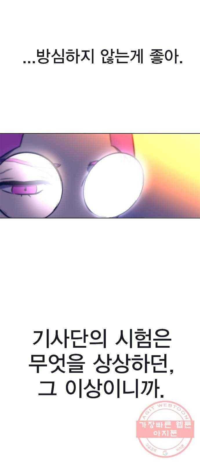 엑스애쉬 12화 119