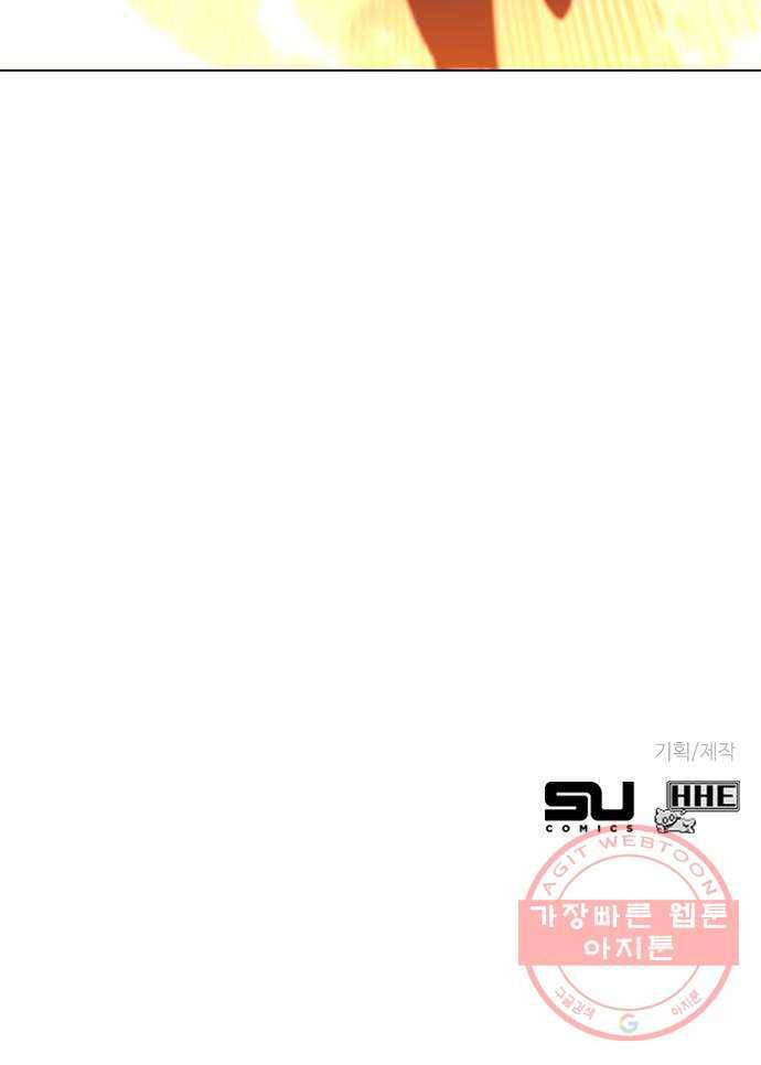 엑스애쉬 12화 121