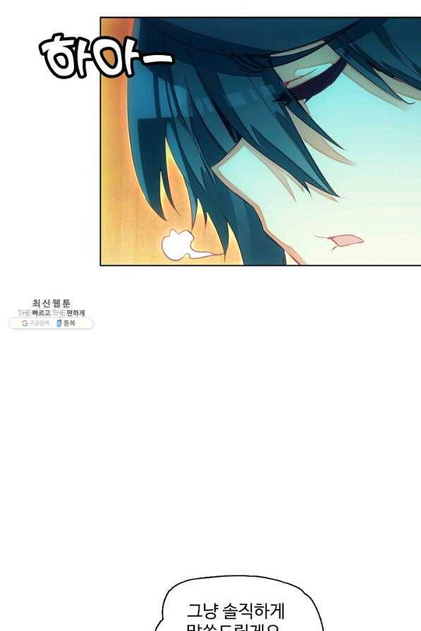 마블 전기: 파괴의 신의 탄생 62화 4