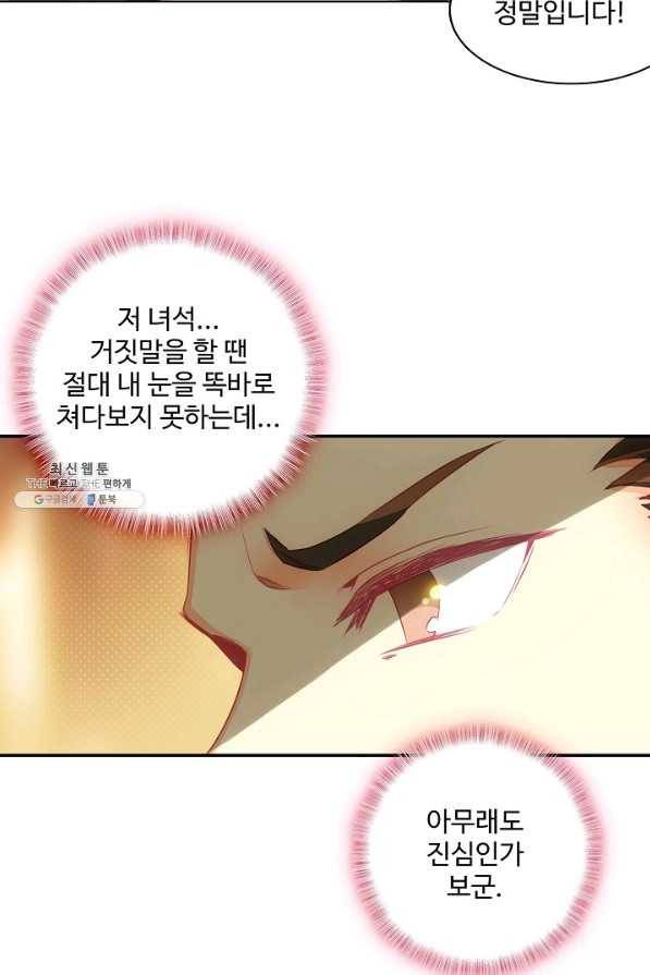 마블 전기: 파괴의 신의 탄생 62화 10