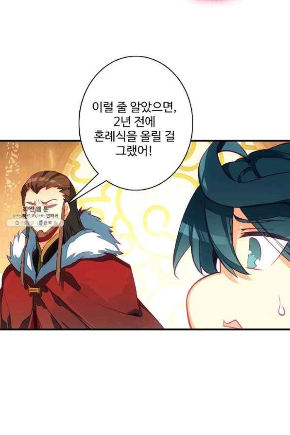 마블 전기: 파괴의 신의 탄생 62화 11