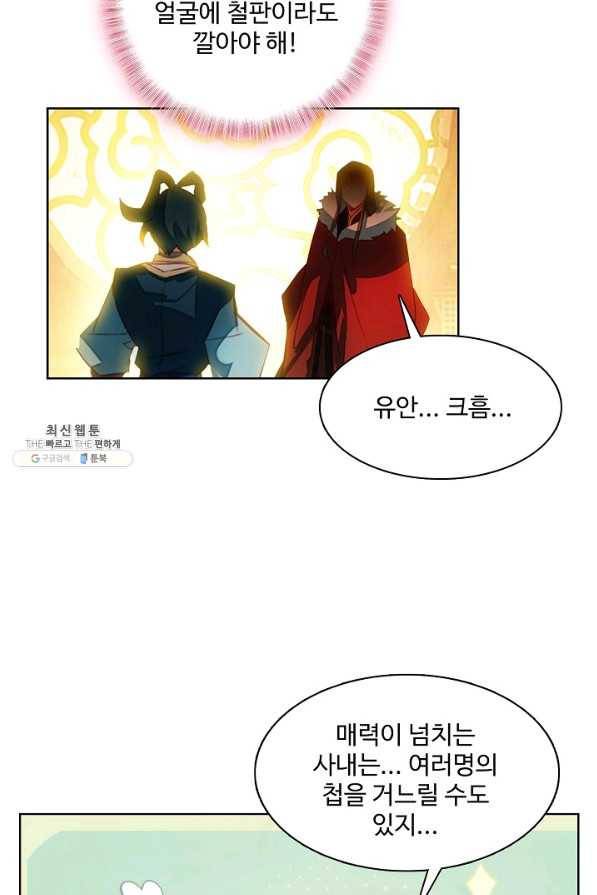 마블 전기: 파괴의 신의 탄생 62화 13