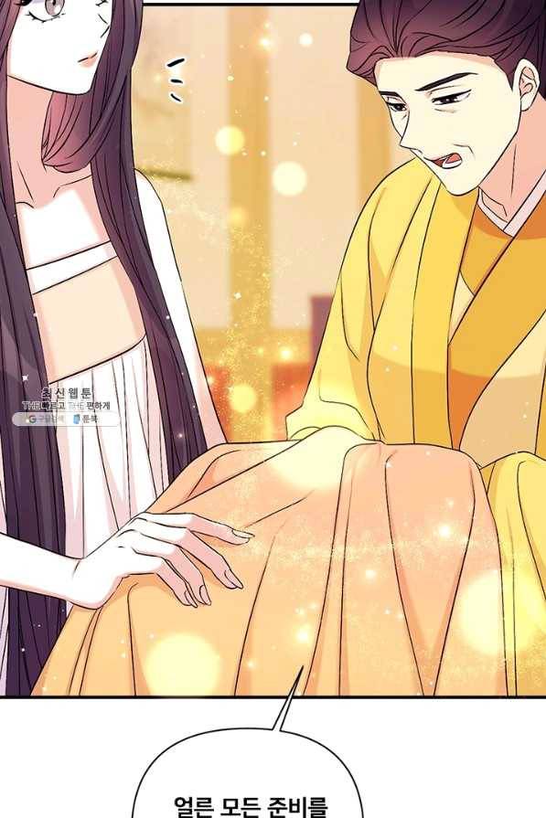 황후궁 체대생 80화 10