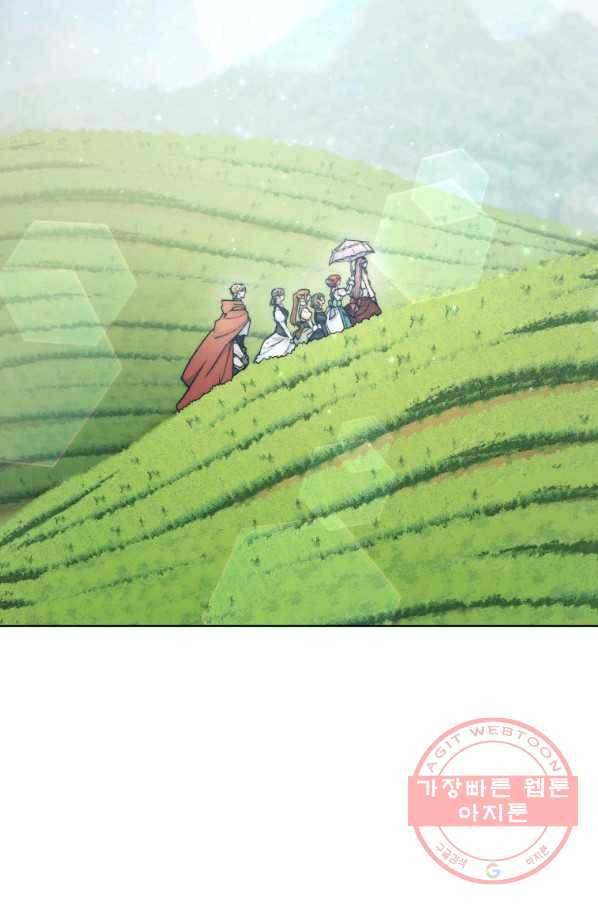 공작부인의 50가지 티 레시피 외전 02화 2