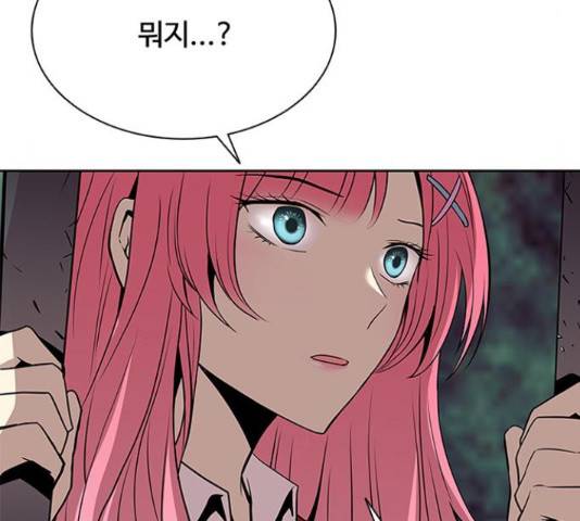 빌런투킬 49화 8