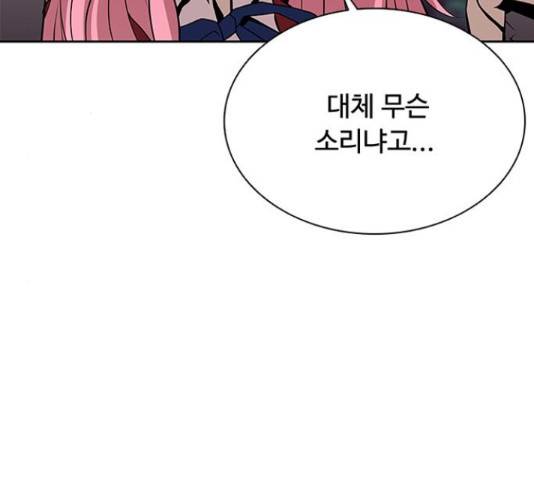 빌런투킬 49화 9