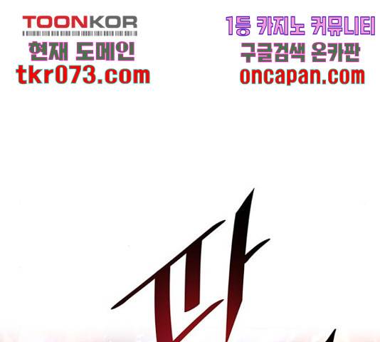 빌런투킬 49화 11