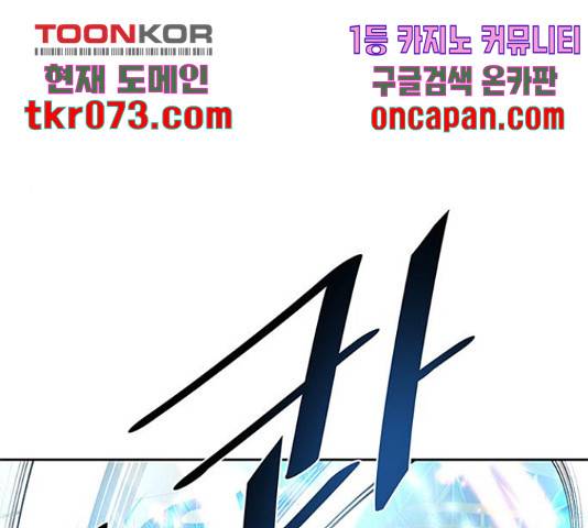 빌런투킬 49화 21