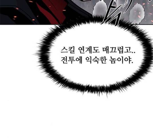 빌런투킬 49화 28