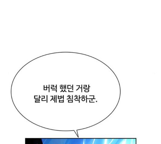 빌런투킬 49화 29