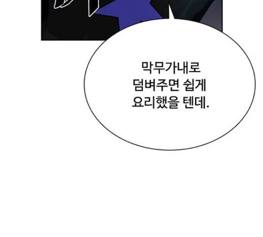 빌런투킬 49화 31