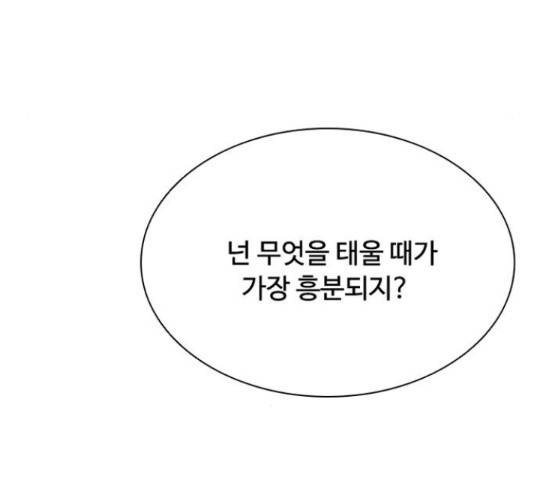 빌런투킬 49화 35