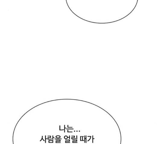 빌런투킬 49화 37