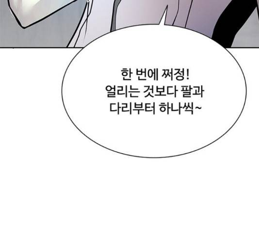 빌런투킬 49화 40