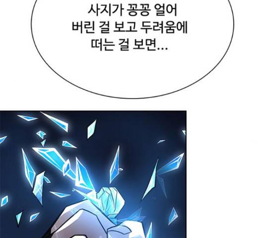 빌런투킬 49화 42