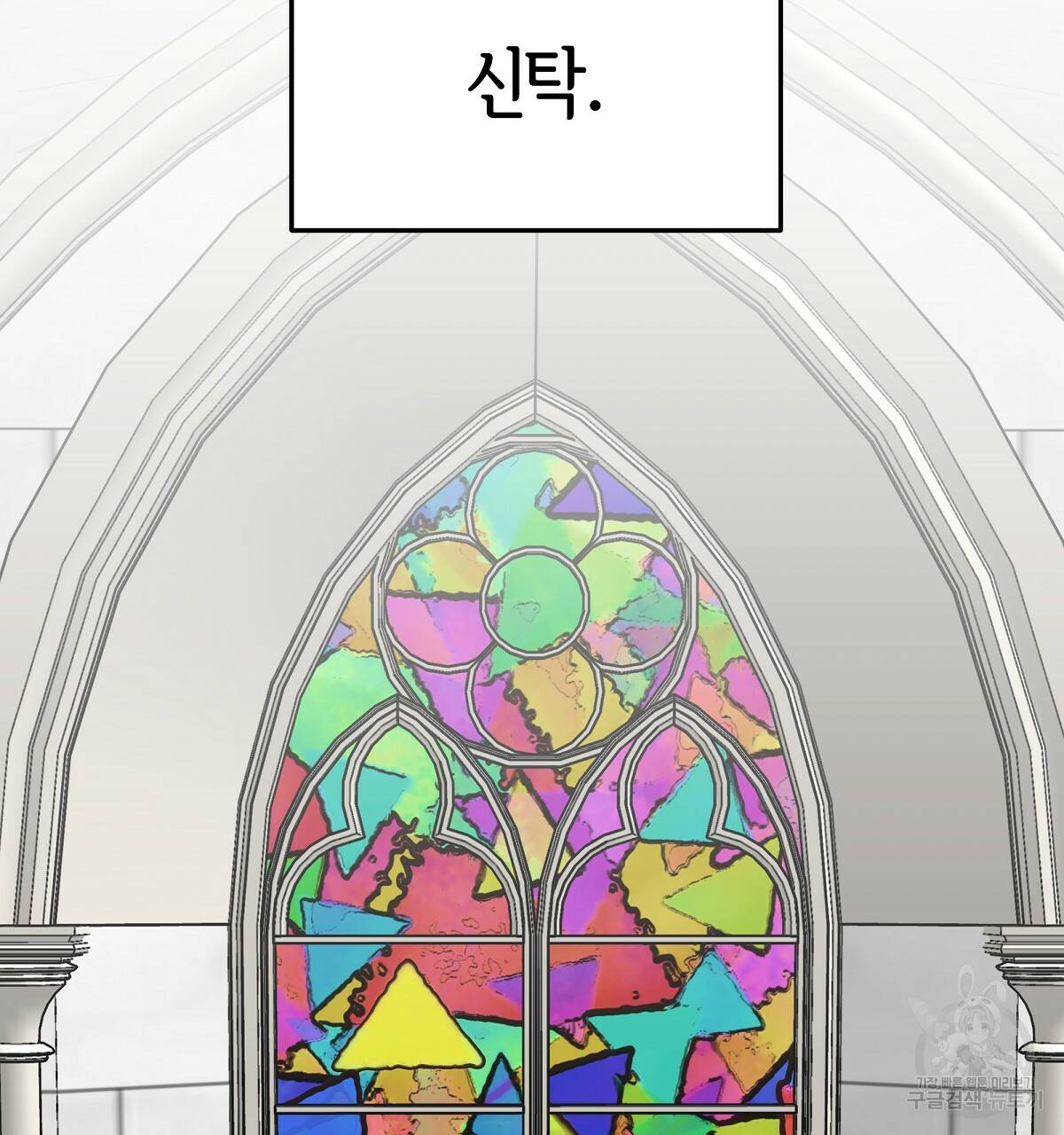 세 명이서 결혼생활 중입니다 31화 4