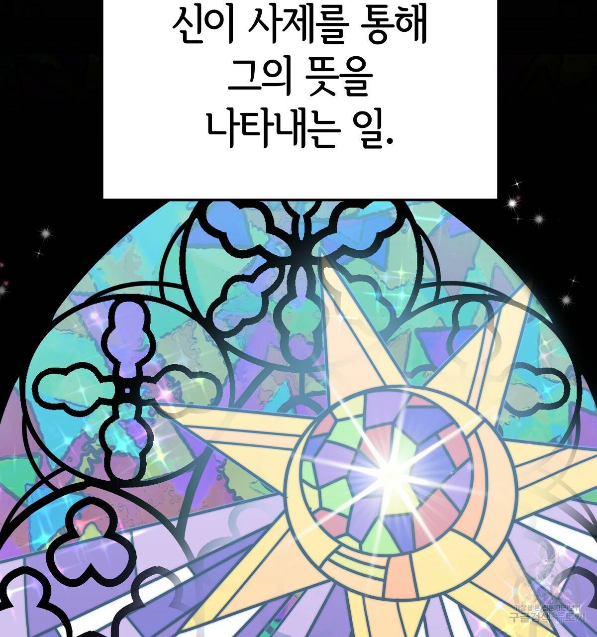 세 명이서 결혼생활 중입니다 31화 7