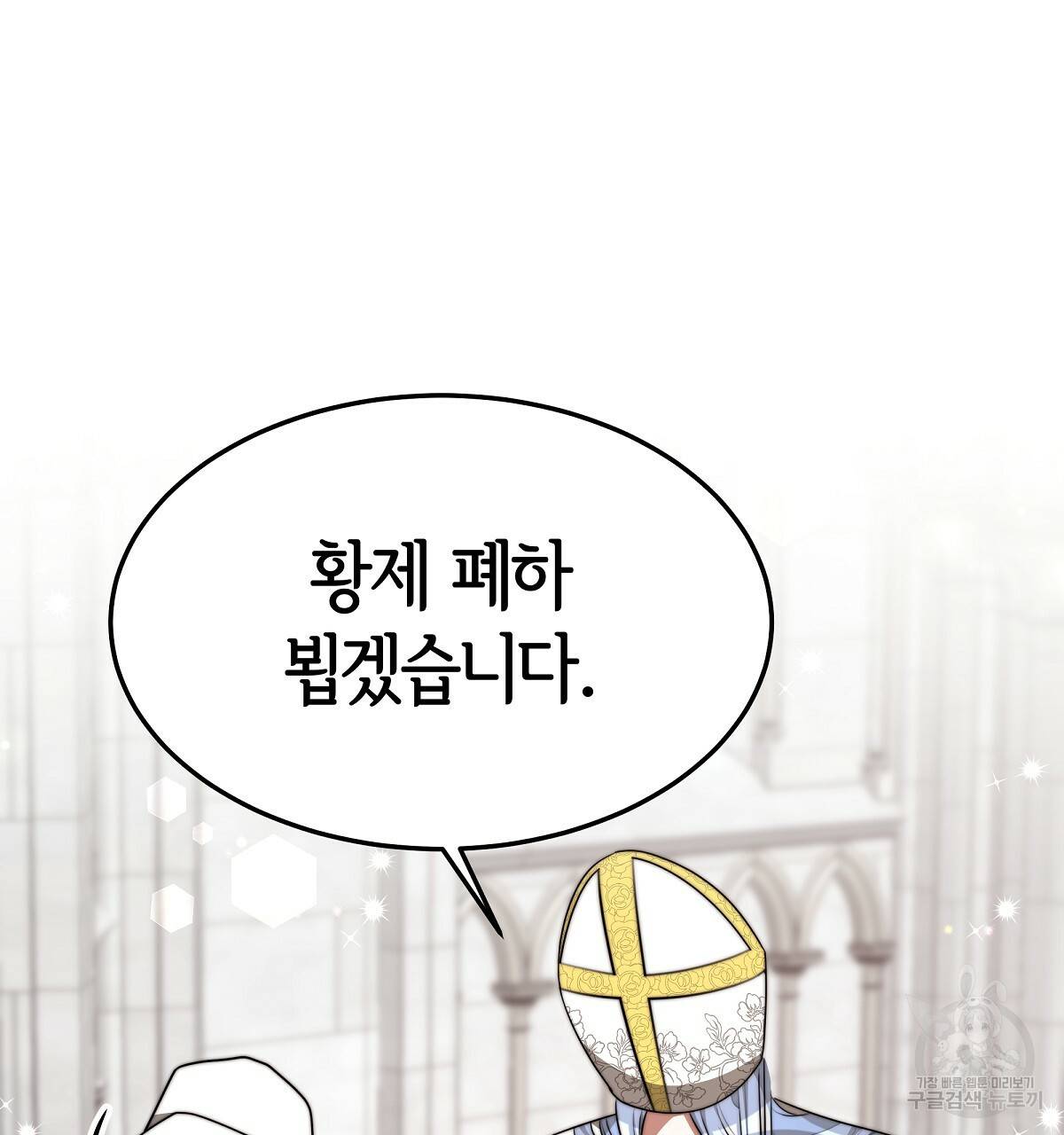 세 명이서 결혼생활 중입니다 31화 16