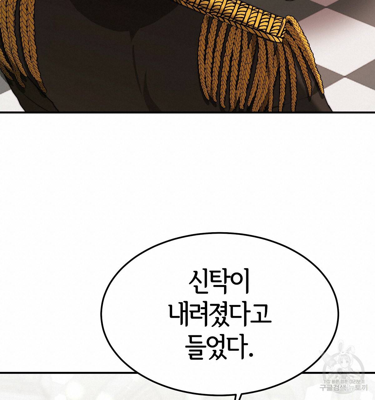 세 명이서 결혼생활 중입니다 31화 19