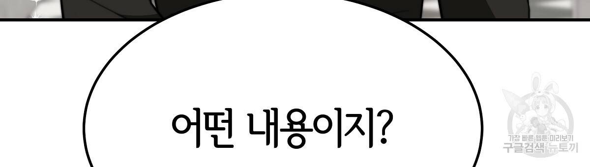 세 명이서 결혼생활 중입니다 31화 21