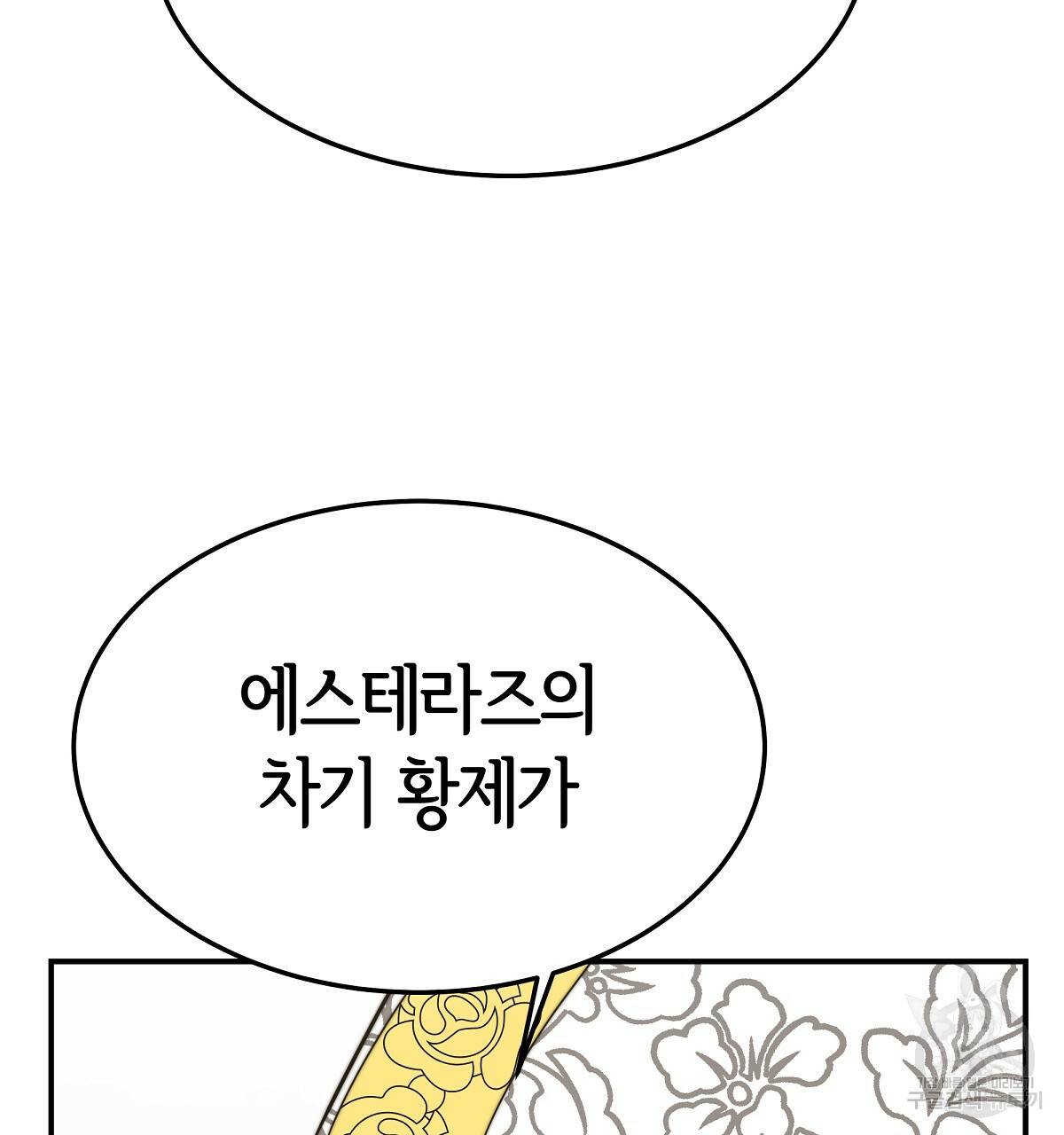 세 명이서 결혼생활 중입니다 31화 22