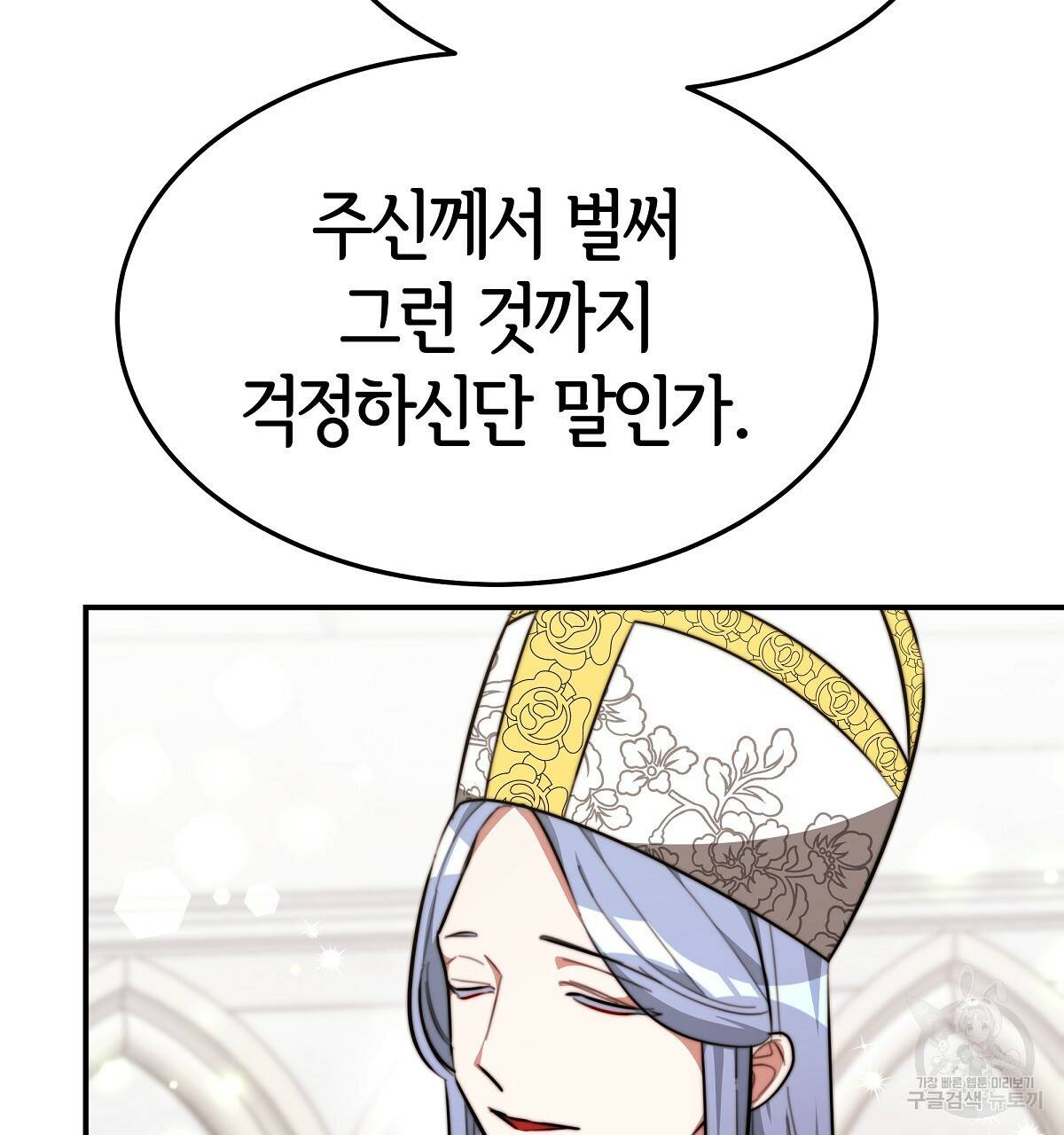 세 명이서 결혼생활 중입니다 31화 28