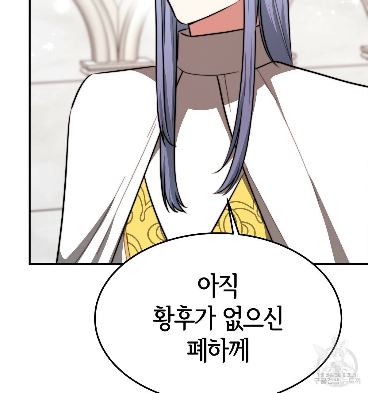 세 명이서 결혼생활 중입니다 31화 29