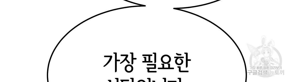 세 명이서 결혼생활 중입니다 31화 30