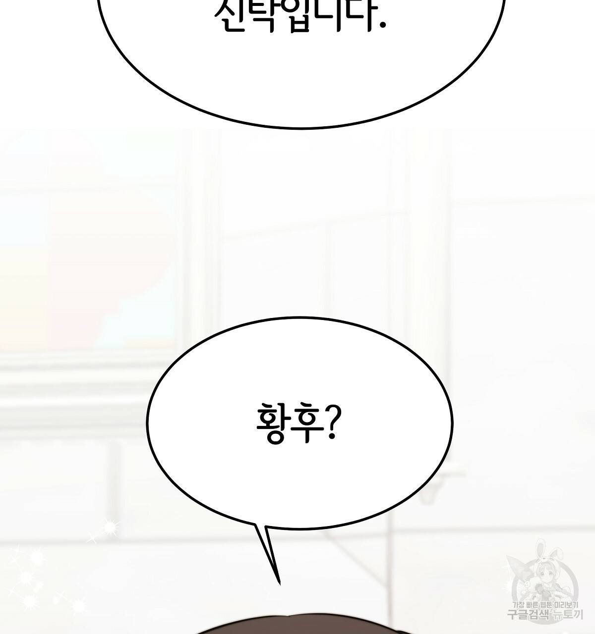세 명이서 결혼생활 중입니다 31화 31