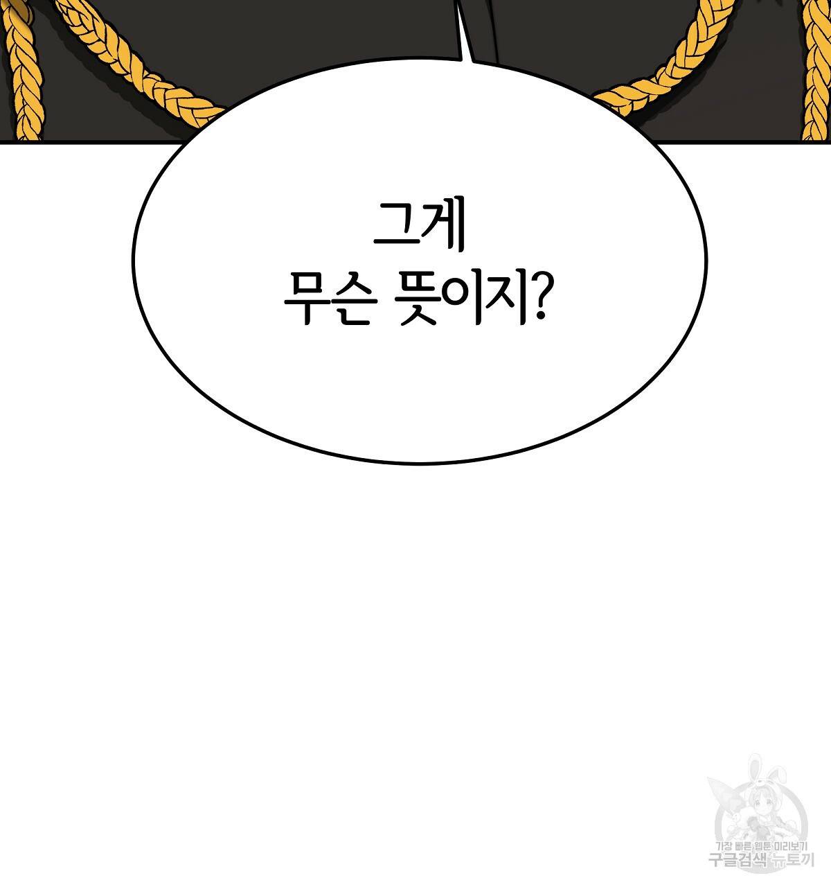 세 명이서 결혼생활 중입니다 31화 34