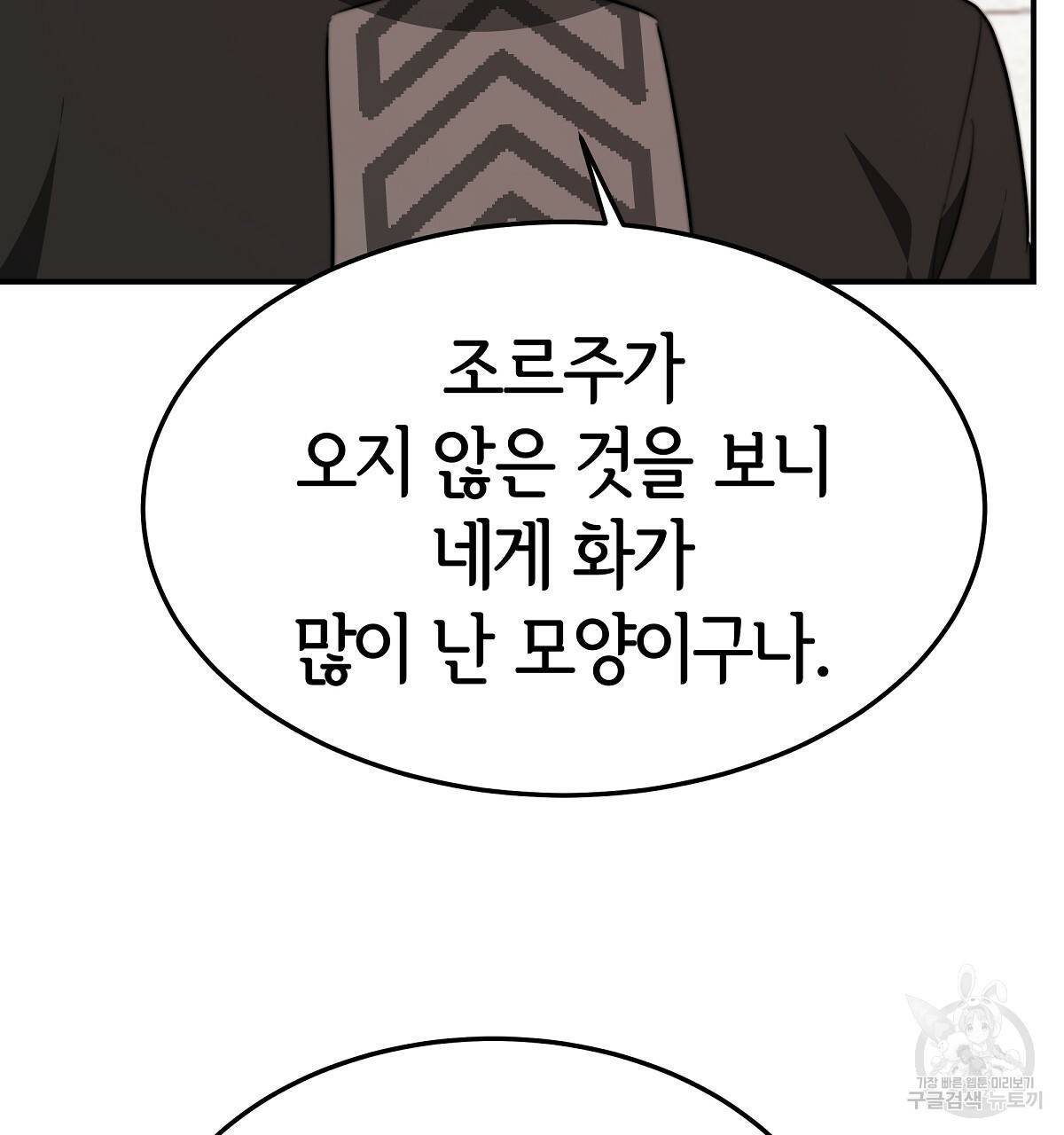 세 명이서 결혼생활 중입니다 31화 41