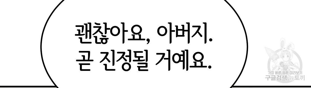세 명이서 결혼생활 중입니다 31화 42